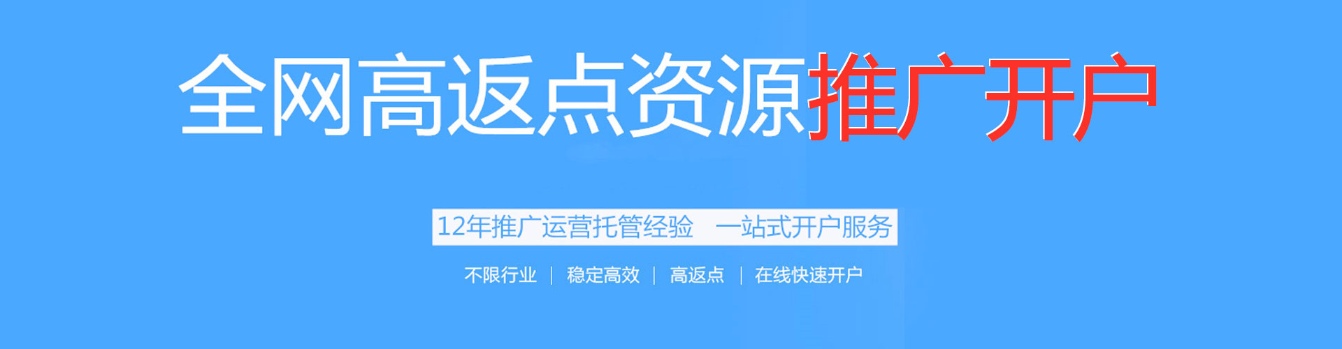 贵南网络推广竞价